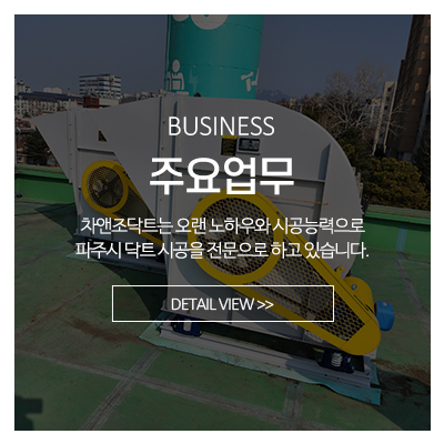 중앙닥트_메인중간_공지사항