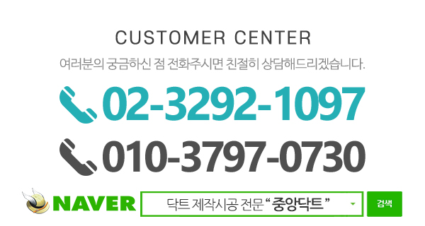 중앙닥트_메인하단_전화