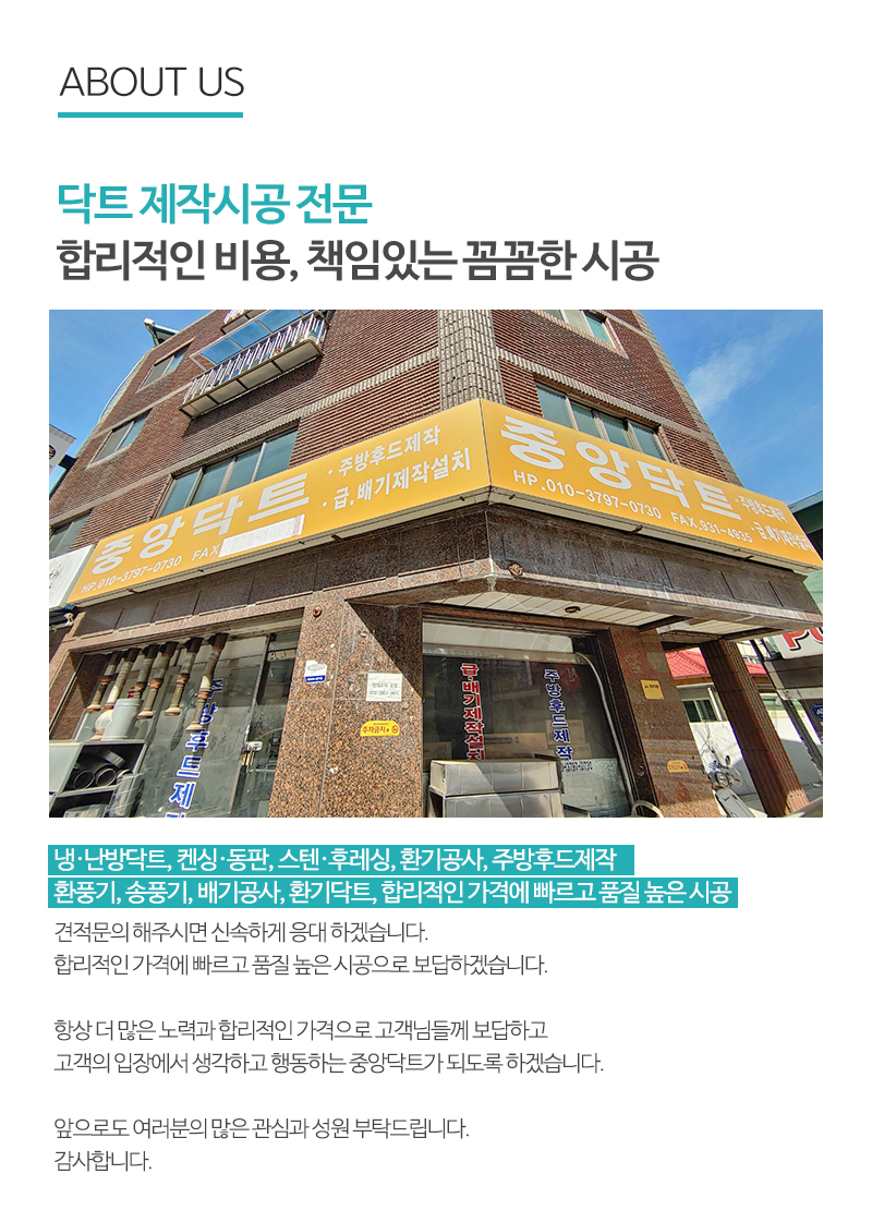 중앙닥트_내용