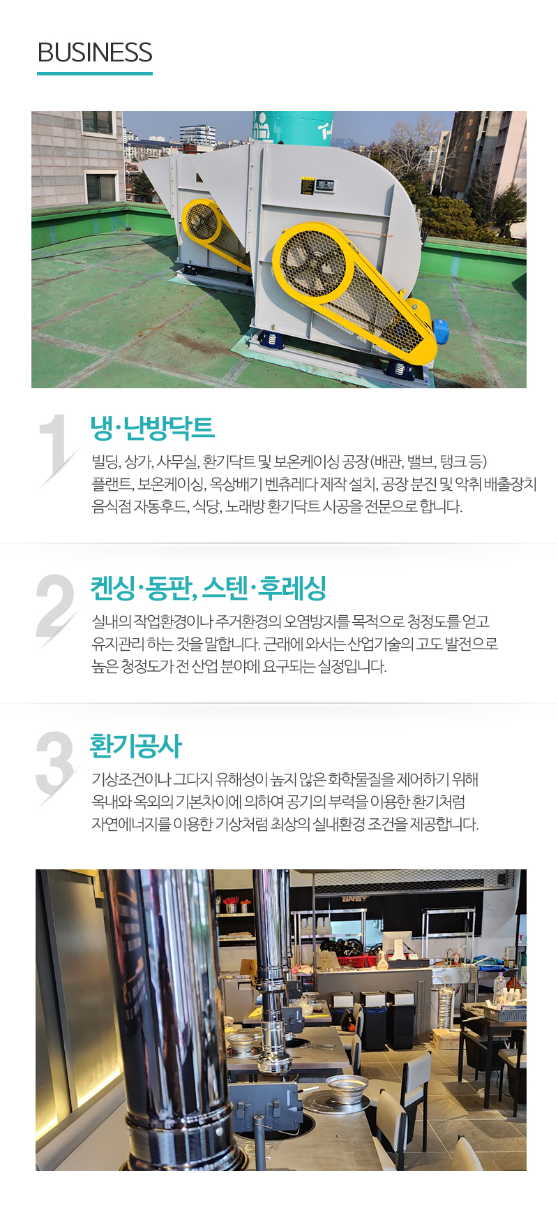 중앙닥트_내용